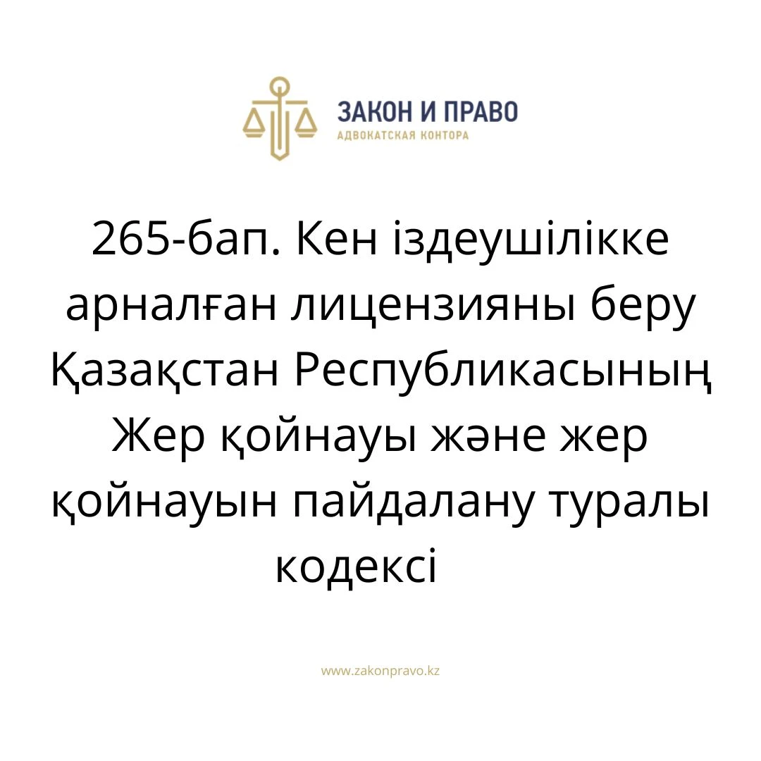 АMANAT партиясы және Заң және Құқық адвокаттық кеңсесінің серіктестігі аясында елге тегін заң көмегі көрсетілді